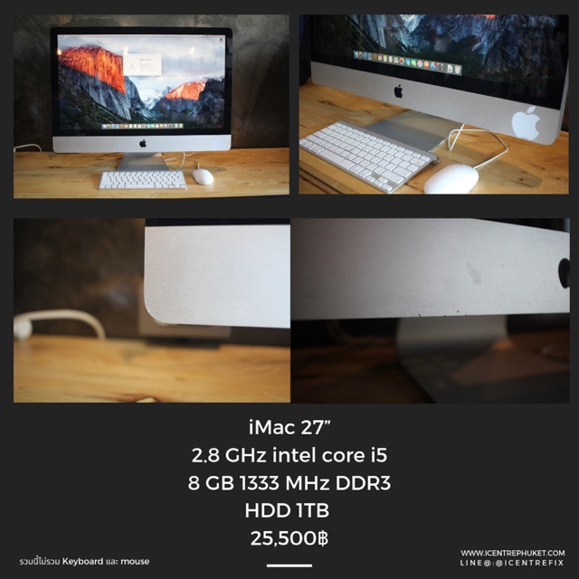 ขายเครื่อง iMac 27” 2010 (มือสอง)