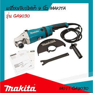 MAKITA เครื่องเจียรไฟฟ้า 9 นิ้ว รุ่น GA9030 รับประกันสินค้า6เดือน By Mcmachinetools