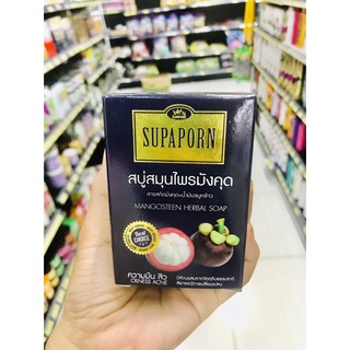 สุภาภรณ์สบู่สมุนไพรมังคุด100กรัม