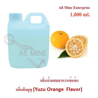 กลิ่นส้มยูซุผสมอาหารเข้มข้น (All mine) 1000 ml.