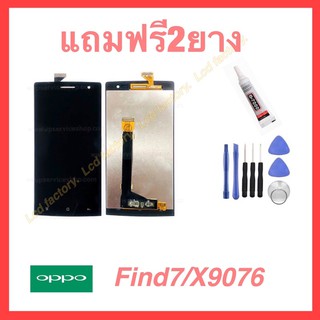 oppo Find7/X9076 จอชุด ฟรี2ยาง