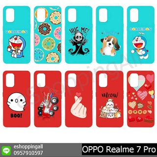 เคส realme7 pro ชุด 2 เคสมือถือกรอบยางลายการ์ตูนพื้นสีพร้อมส่ง กรอบมือถือส่งของในไทย