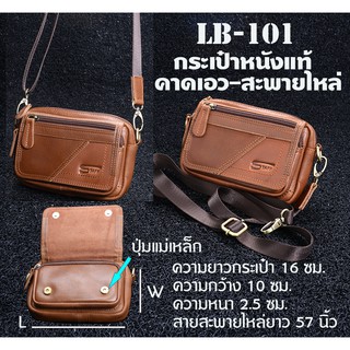 LB-101  กระเป๋าคาดเข็มขัด หนังแท้ กระเป๋าโทรศัพท์ กระเป๋าเดินทาง กระเป๋าใส่บัตรสำหรับสุภาพบุรุษสีน้ำตาลทรงแนวนอนใส่แบงค์