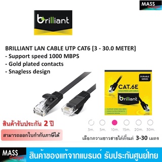 สายแลน 10 เมตร สายแลนสำเร็จรูป CAT6E ประกัน 2 ปี