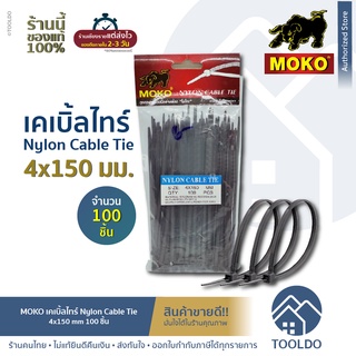 MOKO เคเบิ้ลไทร์ สีดำ 6 นิ้ว 4x150mm 100 ชิ้น เคเบิลไทน์ สายรัดพลาสติก สายรัดเคเบิ้ลไทร์ หนวดกุ้ง Cable Tie