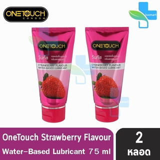 ONETOUCH Gel Strawberry 75 ml วันทัช เจล หล่อลื่น กลิ่นสตอร์เบอร์รี่ [2 หลอด] One Touch สีชมพู