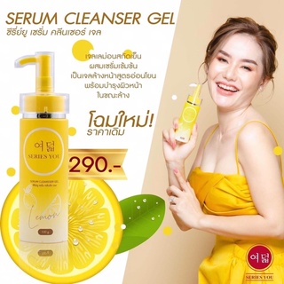 เจลล้างหน้าเลม่อน แบรนด์ซีรี่ยู ขนาด 100 ml - Series You