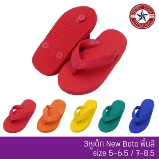 NFShoes🔥 ช้างดาวเด็ก BOTO 👶 นุ่มเบา แตะหนีบเด็ก ช้างดาวเด็กสีน้ำเงิน แดง เขียว สไตล์ช้างดาว รองเท้าเด็ก อายุ 1 -10 ขวบ