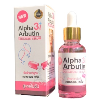 (ทาหน้า) เซรั่ม Alpha Arbutin อัลฟ่าอาร์บูติน ช่วยทำให้หน้าขาวใส  ของแท้! พร้อมส่ง ขายดีมาก