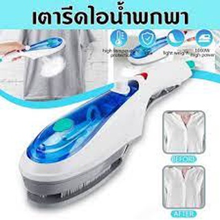 เตารีดไอน้ำ พกพา TOBI Travel Steamer{สินค้าพร้อมส่ง}15-Sep-J1