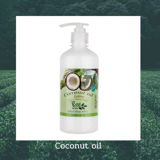 ชีววิถี โลชั่นน้ำมันมะพร้าว 450 กรัม วิตามินอี อ่อนนุ่ม  Coconut  Lotion