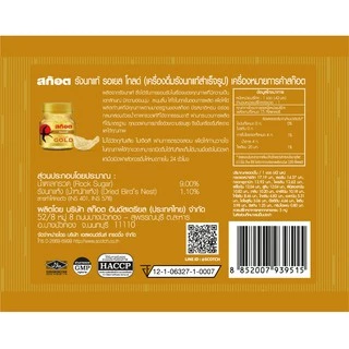 Scotch สก๊อต รังนกแท้ รอเยล โกลด์ 40 มล. (แพ็ก 12 ขวด) จำนวน 1 แพ็ก 燕窝 Bird's nest
