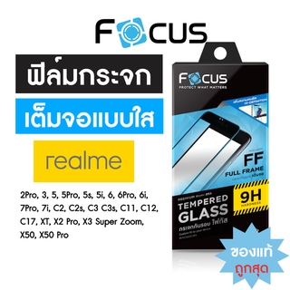 ฟิล์มกระจกเต็มจอ ใส Focus Realme 10T 9 9Pro 9i GT GT3 7 Narzo20Pro 7Pro 7i 5 5i 5Pro  X7Pro C55 C51 C35 C25 C21 Narzo50i