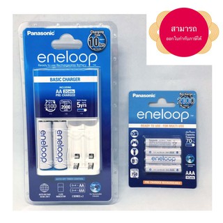 ชุดชาร์จ Panasonic Eneloop Eco พร้อมถ่าน AA 2 ก้อน และ AAA 4 ก้อน สามารถออกใบกำกับภาษีได้