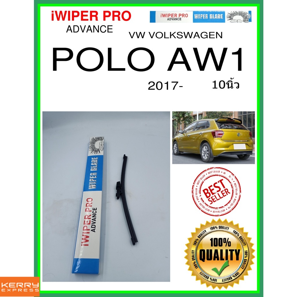 ใบปัดน้ำฝนหลัง  POLO AW1 2017- โปโล AW1 10นิ้ว VW VOLKSWAGEN VW โฟล์คสวาเก้น A282H ใบปัดหลัง ใบปัดน้