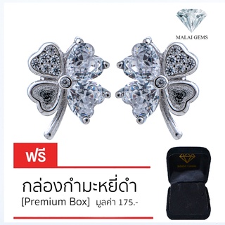 Malai Gems ต่างหูเพชร เงินแท้ Silver 925 เพชรสวิส CZ เคลือบทองคำขาว รุ่น 075-1EA82887  แถมกล่อง ต่างหูCZ ต่างหูเงินแท้