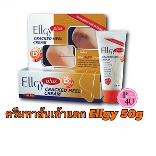 รุ่นใหม่ EllGy plus cracked heel cream D-FACTOR 50กรัม แอลจี้ พลัส แคร็ก ฮีล ครีม ดี-แฟกเตอร์ฟอร์มูล่า #9748