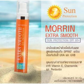 Morrin Extra Smooth Sun Protection SPF60+ มอร์ริน เอ็กตร้าสมูท ซันโพรเทคชั่น