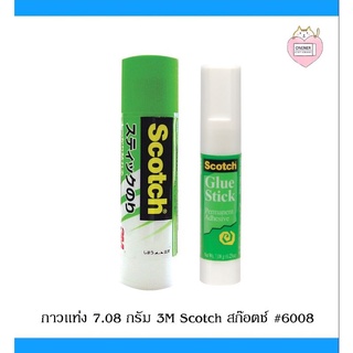 สก๊อตช์®กาวแท่งสีขาว Scotch® Gluestick , White ขนาด 7.08กรัม