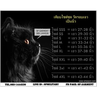 ชุดเวส ACU ชุดราชทัณฑ์