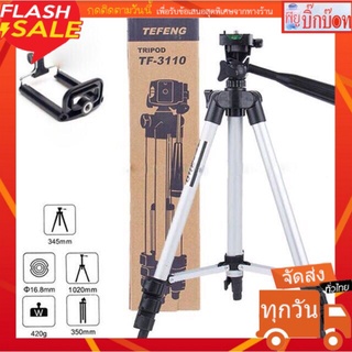 ขาตั้งกล้อง ขาตั้งมือถือ ขนาดพกพา Travel Tripod รุ่น TF-3110