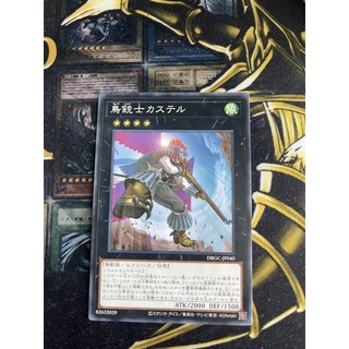 DBGC-JP040 - Castel, the Skyblaster Musketeer - Common