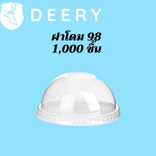 [ยกลัง] ฝาโดม (98mm) 1,000ชิ้น/กล่อง