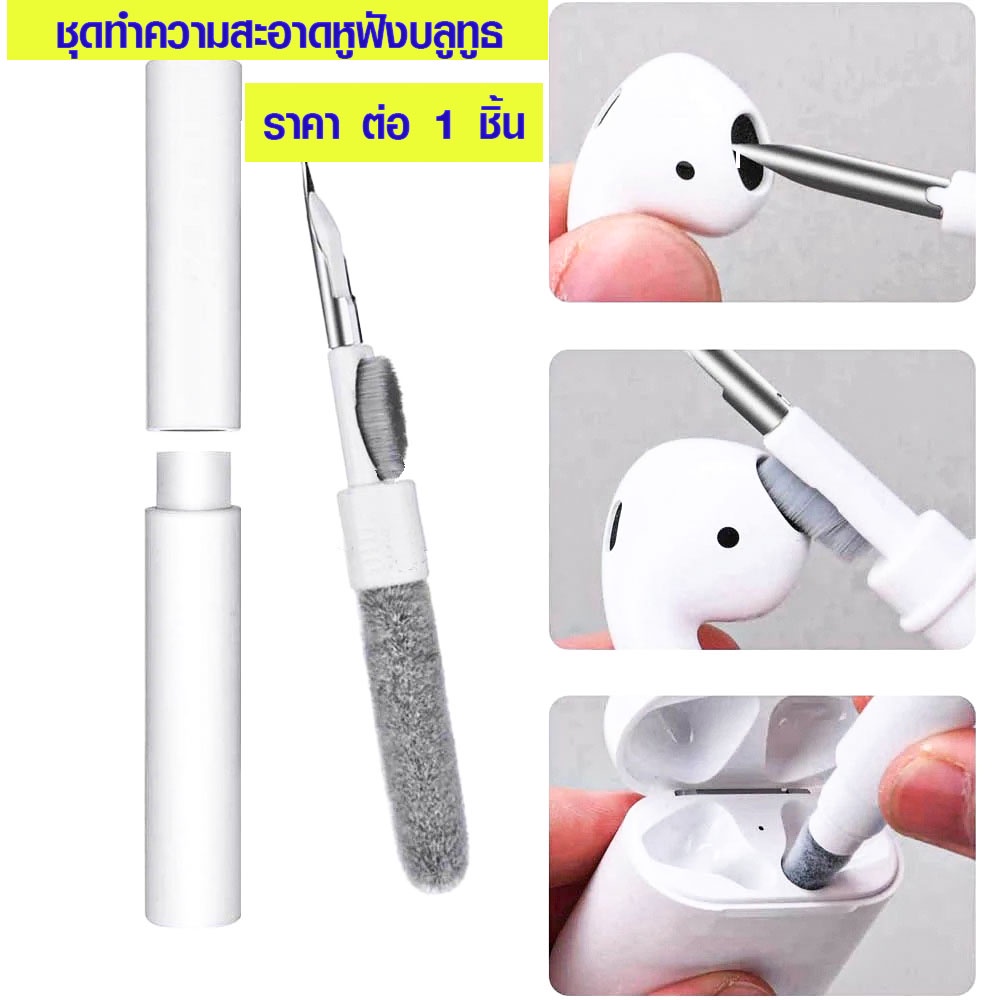 ชุดทําความสะอาดหูฟังบลูทูธ แบบใหม่รูปทรงปากกา มาพร้อม สำลีปลายแหลม SP P036