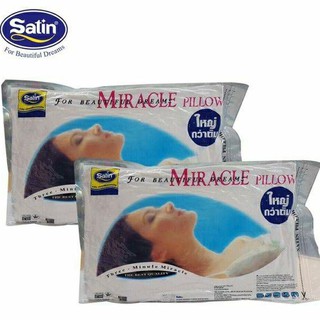 Satin หมอนหนุนสุญญากาศ ขนาด 19” x 28” Miracle Pillow ของแท้จากโรงงาน