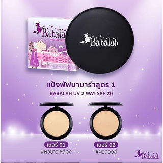 BABALAH UV TWO WAY SPF 20++ 14g. บาบาร่า ยูวี ทูเวย์ พาวเดอร์ เอสพีเอฟ 20++