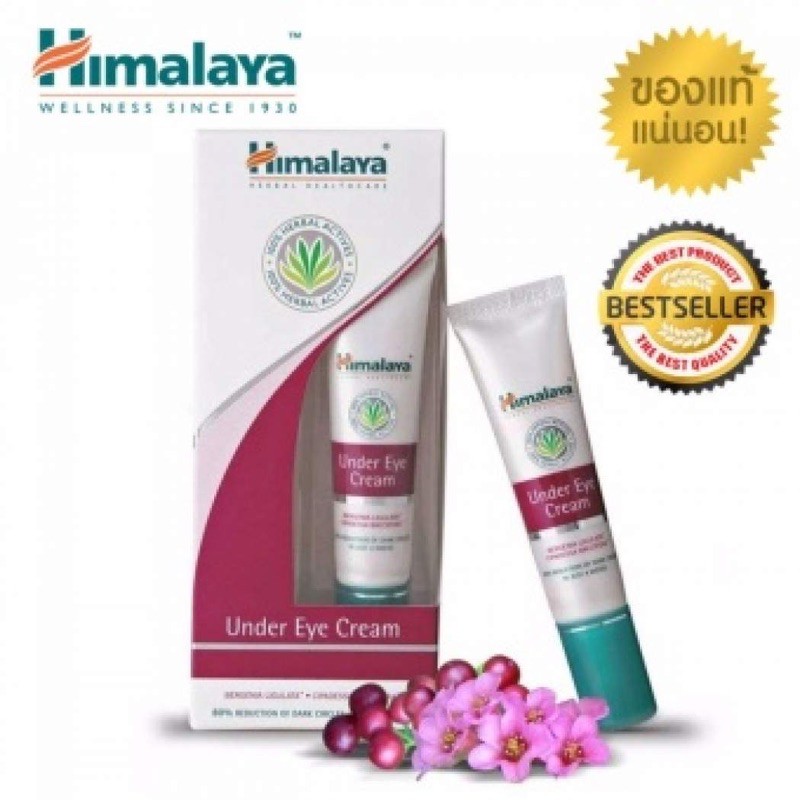 ครีมลดรอยคล้ำใต้ตา ครีมบำรุงตา himalaya Under Eye Cream 15ml