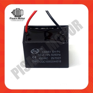 คาปา พัดลม แคปรัน คาปาซิเตอร์รัน คาปาซิเตอร์ มอเตอร์ Capacitor Running 10uF / 450VAC