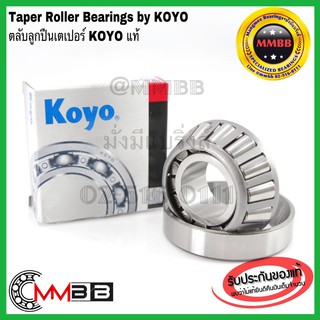 KOYO แท้ ลูกปืนราวเกียร์ ALTIS อัลติส KOYO ลูกปืนเตเปอร์ TR080702J TAPER Roller BEARING ลูกปืนเกียร์ TOYOTA ALTIS