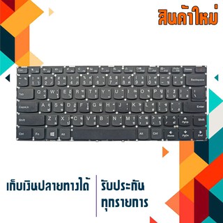 คีย์บอร์ด เลอโนโว - Lenovo keyboard (ไทย-อังกฤษ) Ideapad 110-14IBR 110-14ISK 110-14AST