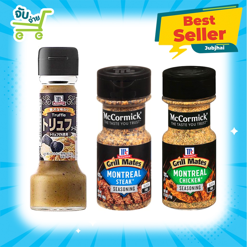 McCormick Truffle Sauce Grill Mates Montreal Steak แม็คคอร์มิค ทรัฟเฟิล ซอส ซอสเห็ด ผสมทรัฟเฟิลกริลล