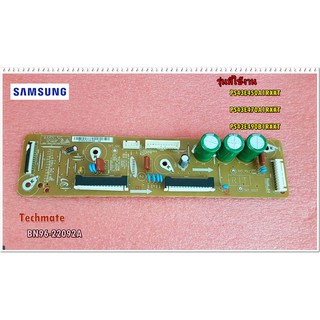 อะไหล่ของแท้/บอร์ด X ทีวีซัมซุง/BN96-22092A/A/S ASSY-PDP X BUFFER UPPER BOARD;43EH,X/SAMSUNG