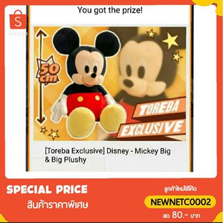 toreba ตุ๊กตามิกกี้เม้าท์  mickey mouse ลิขสิทธ์แท้จากญี่ปุ่น พร้อมส่ง