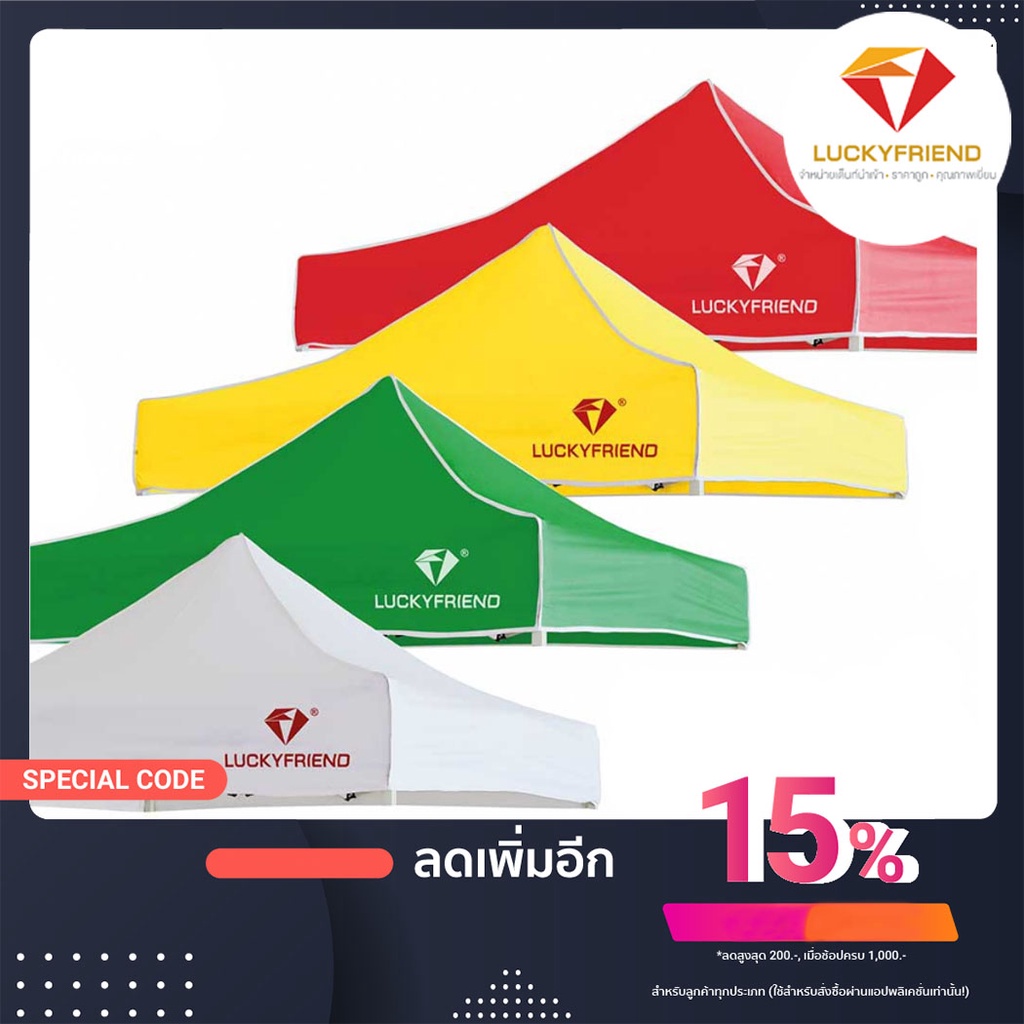 ผ้าเต้นท์พับได้ (เฉพาะผ้าเท่านั้น ) ขนาด 2×2 2×3 3×3 เมตร 900D ต้องการส่งเร็วสั่งทางนี้ค่ะ