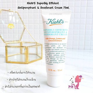 PBCOSMOSHOP  KIEHLS Superbly Efficient Anti-Perspirant &amp; Deodorant Cream 75ml.ครีมระงับกลิ่นกาย