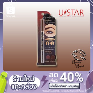 Ustar Zignature Auto Eye Brow ยูสตาร์ ซิกเนเจอร์ ออโต้ อายบราว