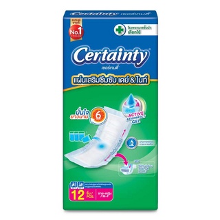 Certainty เซอร์เทนตี้ แผ่นเสริมซึมซับ เดย์ &amp; ไนท์ (12 ชิ้น)