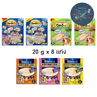 ขนมสุนัขเลีย Inaba Dog Creamy Treat  ขนาด 160g (20g x 8 ซอง)