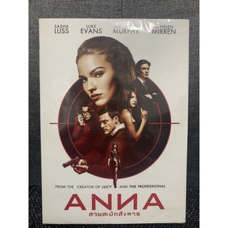 Anna สวยสะบัดสังหาร DVD ภาพยนตร์ มือ1 แผ่นแท้ มีหลายภาษา