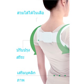 #สายรัดปรับสรีระ#สายรัดดัดหลังตรง#