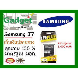 LEEPLUSแบตเตอรี่ Samsung J7 ความจุ 3000mAhพร้อมส่ง แท้100% รับประกัน1ปี