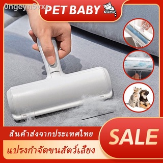 PETBABY แปรงกำจัดขน แมวสุนัข แปรงกำจัดเส้นผม ที่รูดขนขน ที่รูดเส้นผม ลูกกลิ้งกำจัดขนเหนีย ล้างได้ไม่ต้องเปลี่ยนไส้