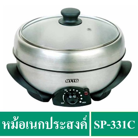 【สต็อกพร้อมส่ง】OTTO หม้อเนกประสงค์สแตนเลส3IN1 ความจุ 3 ลิตร  รุ่น SP-331C (1100 วัตต์)