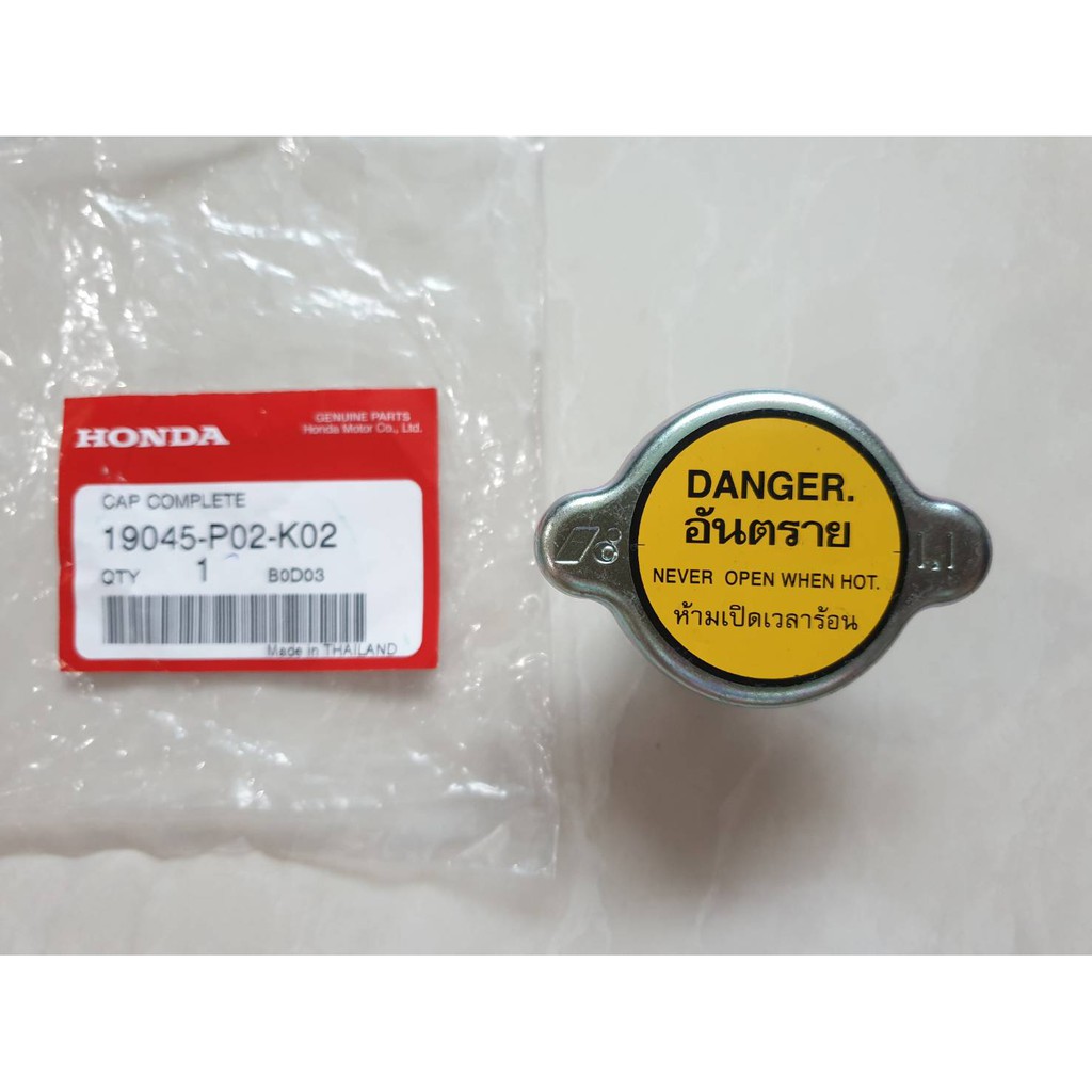 ฝาหม้อน้ำ HONDA ฝาเล็ก CIVIC,ACCORD แรงดัน1.1บาร์  แท้ๆเบิกศูนย์ ราคาอันละ 250บาท