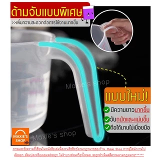 🔥ส่งฟรี🔥 ถ้วยตวงปากยาว MAXIE