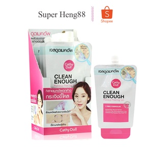 เจลขัดขี้ไคลผิวหน้า ล้างเมคอัพตกค้าง เจลดูดเมคอัพ Clean Enough Makeup Peeling Gel Cathy Doll